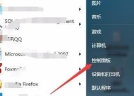 如何设置Win7休眠模式（Win7休眠设置的步骤和注意事项）