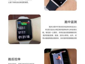 华为智能手表心率监测如何激活？使用心率监测功能的正确方法是什么？