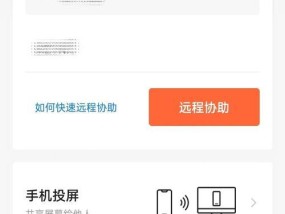 如何实现远程控制电视机？需要哪些设备或软件？