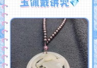 问道天然玉的正确使用方式是什么？