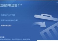 全面指南（简单易懂的步骤和技巧）