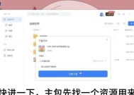 迅雷下载很慢但网速很快的原因（深入分析迅雷下载速度的问题）