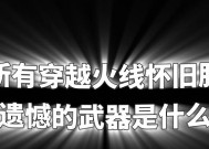 CF怀旧模式如何进入？进入CF怀旧模式的方法是什么？