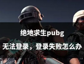 地下城双开号登录失败怎么办？
