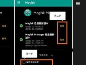 手机怎样开启root权限设置？操作步骤和注意事项是什么？
