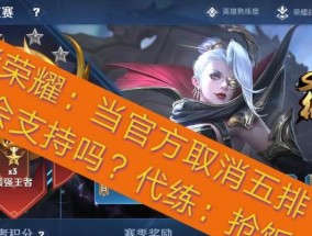 王者荣耀取消定位会带来哪些后果？