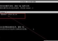一键还原Win7系统，让电脑恢复出厂设置（Win7系统一键还原教程）