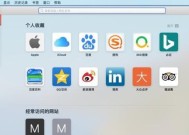 如何通过拍照模仿苹果电脑界面？