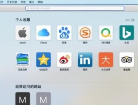 如何通过拍照模仿苹果电脑界面？