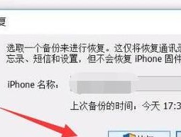 苹果手机密码破解神器（破解苹果手机密码的最新技术）