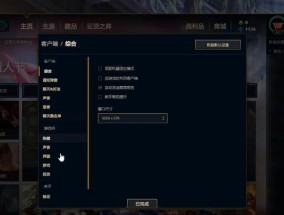 英雄联盟游戏内声音变小了怎么调整？设置方法是什么？