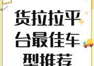 货拉拉电瓶车服务如何下单？下单流程是怎样的？