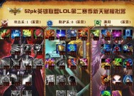 英雄联盟蒸汽购买装备流程是什么？如何正确购买蒸汽装备？