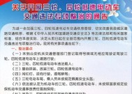 8月1日起，电动车、三轮、四轮车“3禁5必须”新规，处罚明确了
