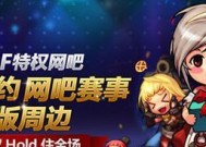 网吧专属地下城模式是什么？有什么特别之处？