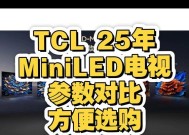 电视各个参数代表什么？如何理解这些参数？
