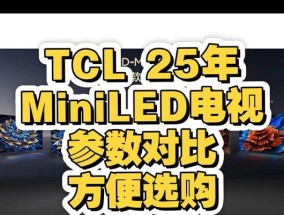 电视各个参数代表什么？如何理解这些参数？