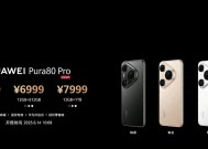 暴跌1500多！华为Pura80Pro为何如此凶猛？买之前要想清楚这几点