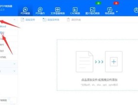 免费将图片转为pdf的软件有哪些？如何选择合适的转换工具？