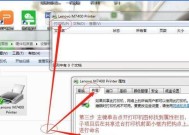 如何实现共享打印机打印（简单易行的共享打印机方法）
