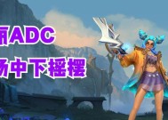 英雄联盟中adc应该怎么玩？有哪些技巧和注意事项？