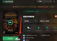 台服改回国服配置的步骤是什么？