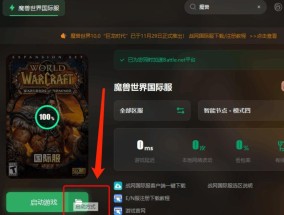 台服改回国服配置的步骤是什么？