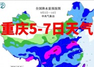 重庆新一轮强降雨来了！5-7日中西部局地暴雨，中心城区中到大雨