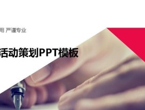 产品策划方案模板（简单实用、全面细致）