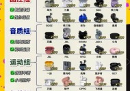 祖玛游戏匹配蓝牙耳机方法是什么？匹配后游戏体验如何？