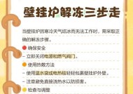 散热器结霜后不结了应该怎么办？