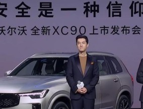 沃尔沃xc90无线网卡如何激活使用？