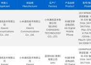 小米16系列入网，给我看懵了