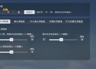 《守望先锋》中如何调整准星设置？