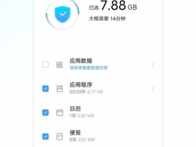 一键换机，让苹果用户更轻松（快捷操作）