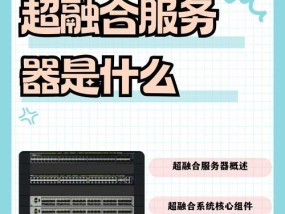 服务器一体化网络设备是什么？有哪些优势？