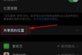 苹果手机共享相册如何关闭？避免隐私泄露的方法有哪些？