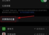苹果手机共享相册如何关闭？避免隐私泄露的方法有哪些？