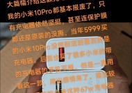 米10手机需要多少瓦的充电器？