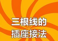 便携插座数据线接法是什么？接线时需要注意什么？