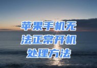 苹果手机卡在开机界面不动怎么办（怎样解决苹果手机开机界面卡顿问题）
