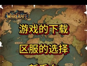 魔兽世界超变公益服怎么做？如何参与公益服的建设？