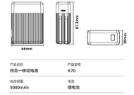 移动电源带插头线的名称是什么？
