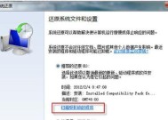 安装Win732位系统的最低配置要求（了解Win732位系统的最低硬件配置要求）