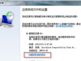 安装Win732位系统的最低配置要求（了解Win732位系统的最低硬件配置要求）