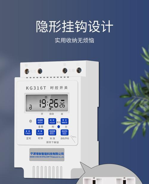 如何设置电脑定时开关机（轻松管理电脑时间的方法与技巧）  第1张