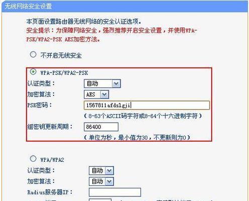 如何重新设置无线路由器密码（简单操作）  第1张
