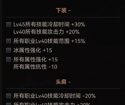 《冰结师70版本顶级装备攻略》（打造最强冰结师）  第1张
