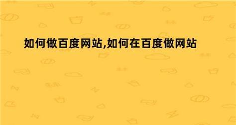 如何购买域名并建立个人网站（简单步骤帮你快速搭建个人网站）  第1张