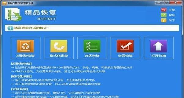 格式化的盘还能恢复吗（数据丢失后是否还有希望）  第1张